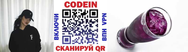 Кодеин напиток Lean (лин)  hydra ONION  Старый Оскол 