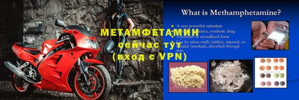 метамфетамин Вязники
